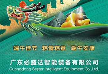 端午佳節! 粽情粽意! 端午安康!